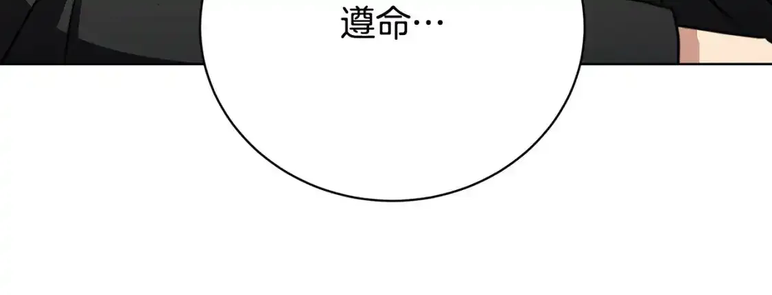 第95话 公爵离奇死亡153