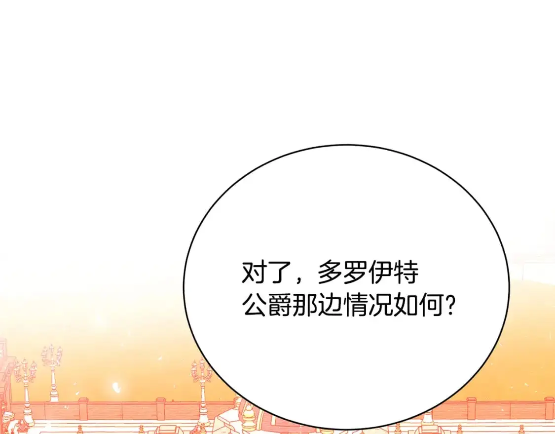 第91话 孩子被发现188