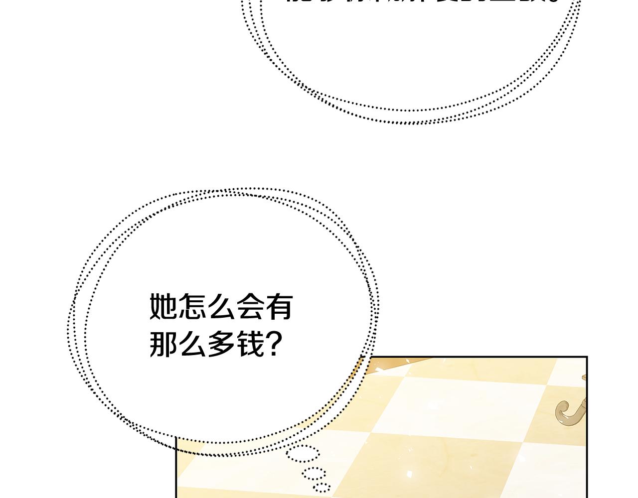 第56话 监视10