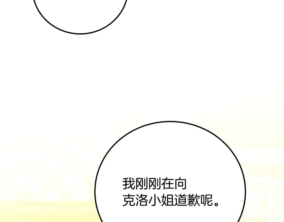 第83话 莫名的愤怒69
