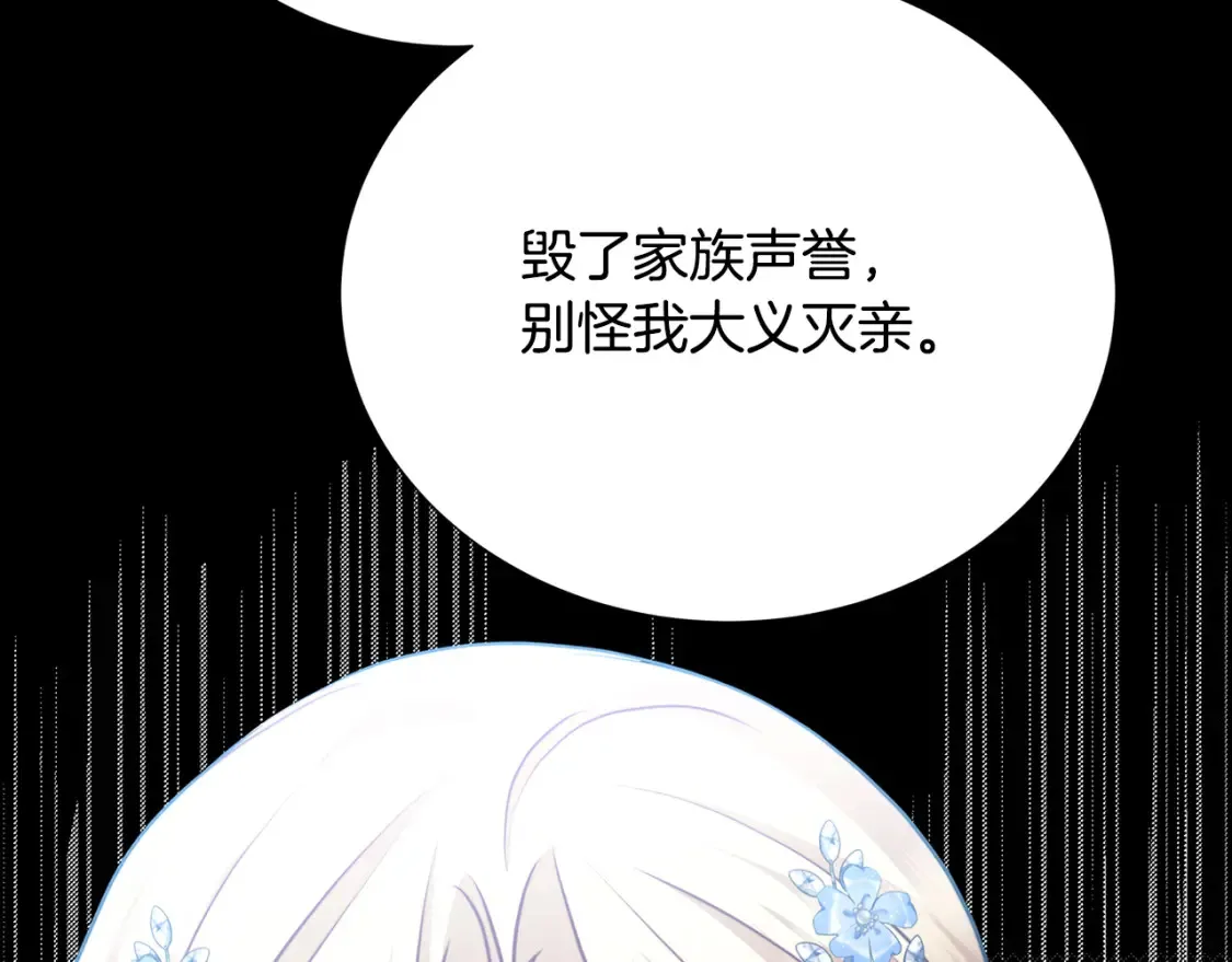 第86话 转移视线20