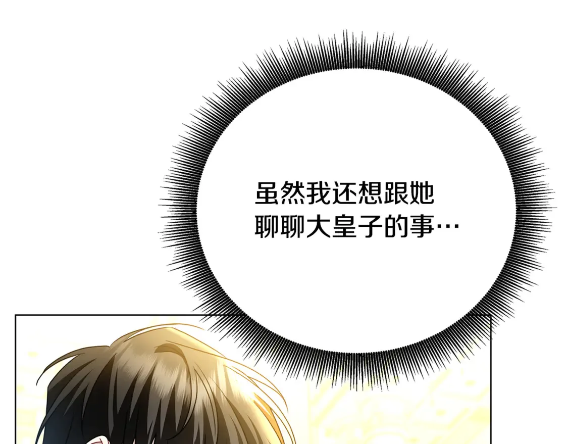 第108话 咸吃萝卜淡操心161