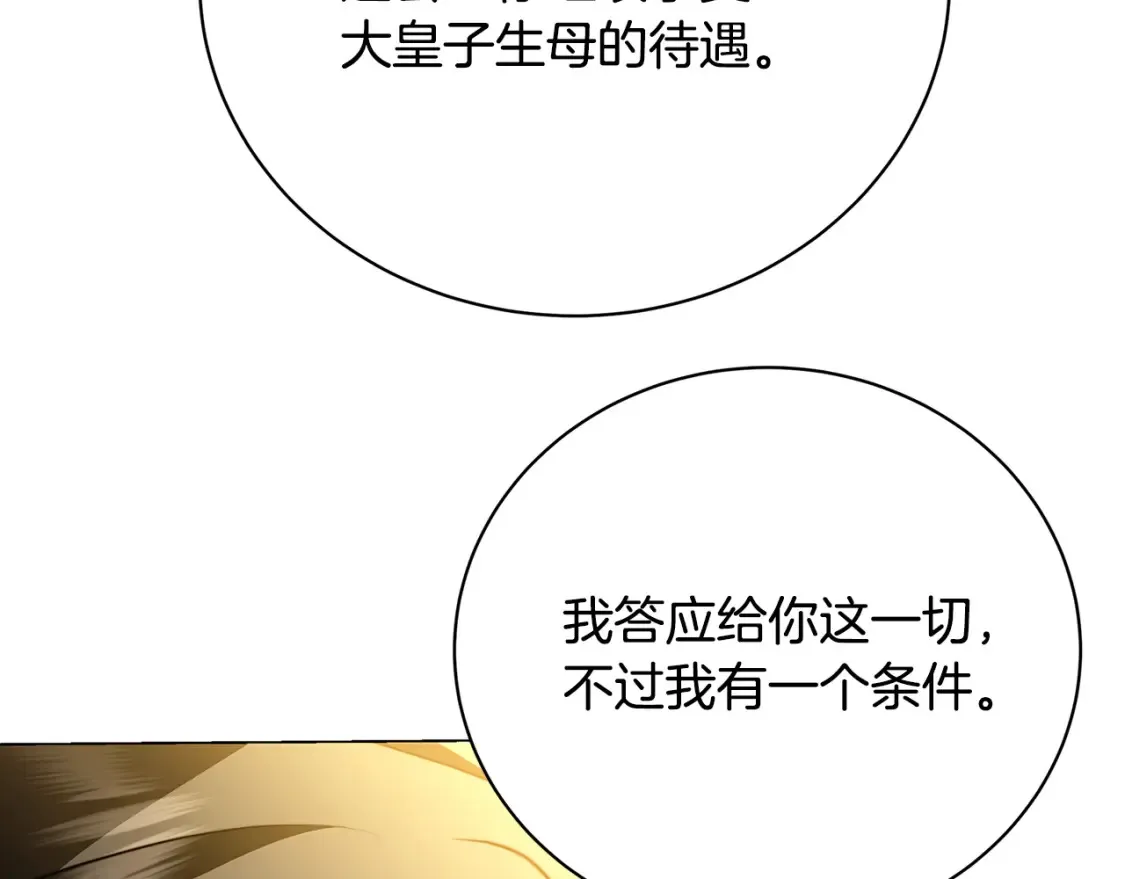 第103话 选择权在你手里43