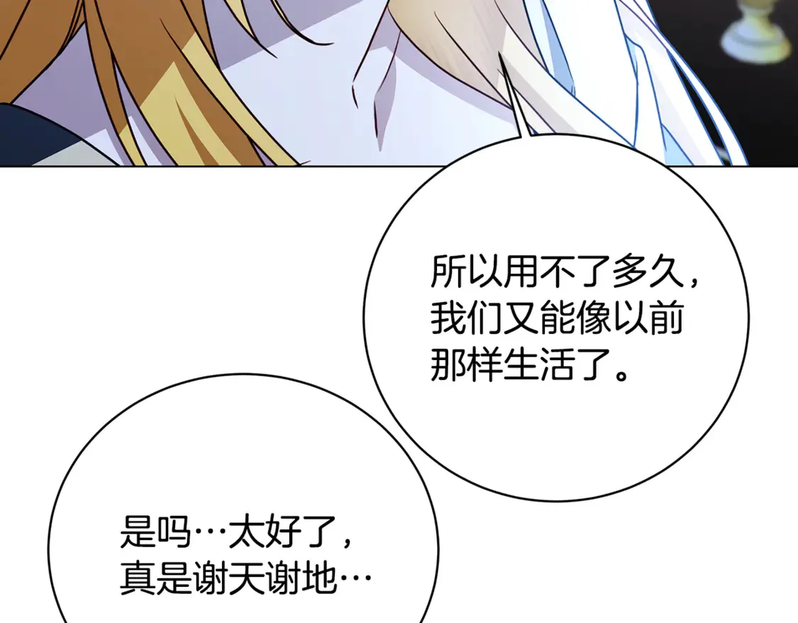 第111话 真心忏悔155