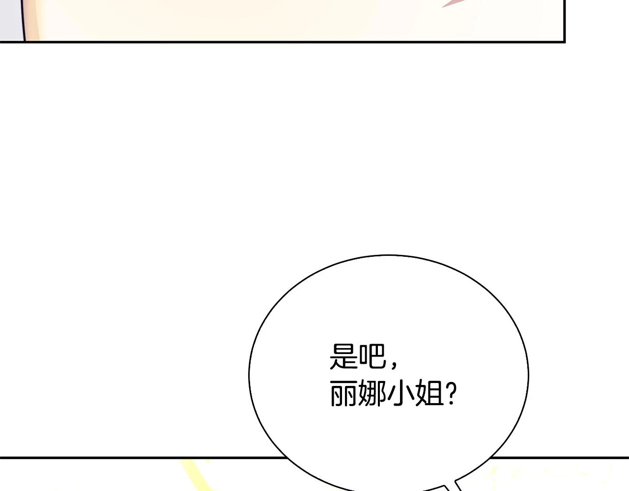 第63话 美女们的心机战105
