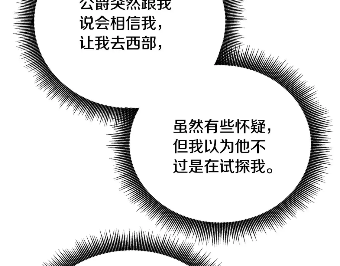 第94话 皇帝的血脉188