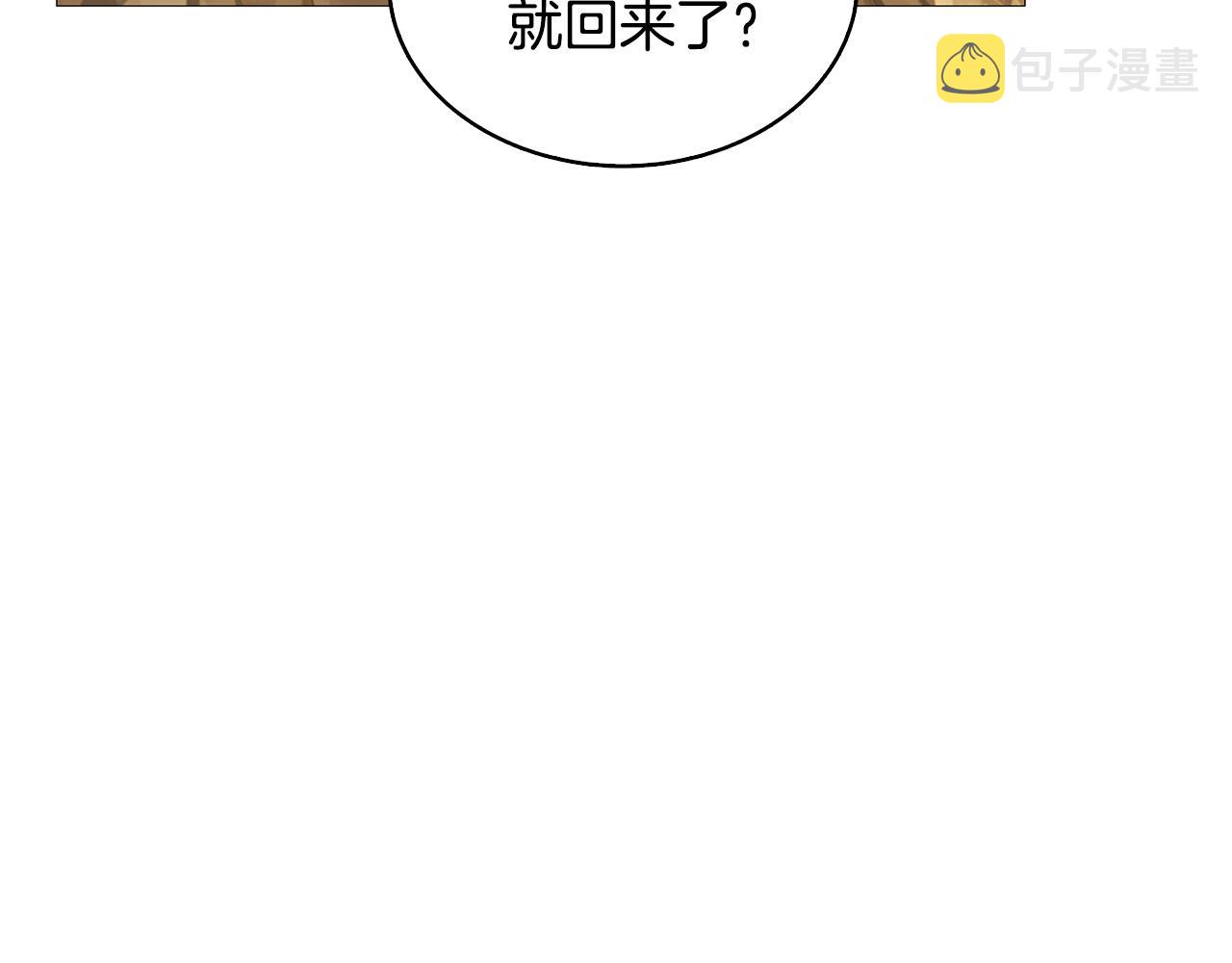 第23话 邀请函53