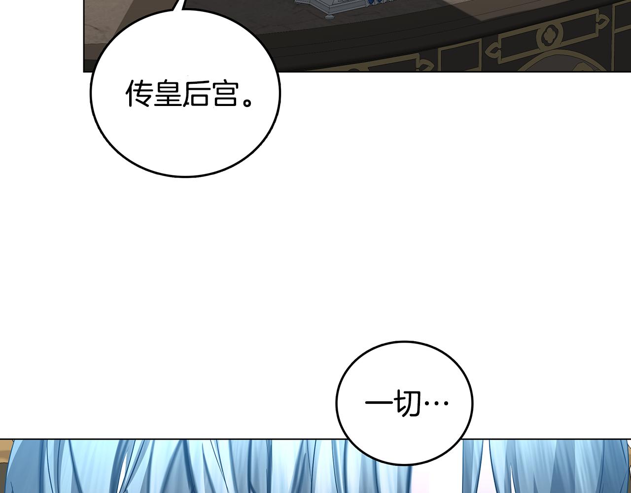 第18话 离开皇宫4