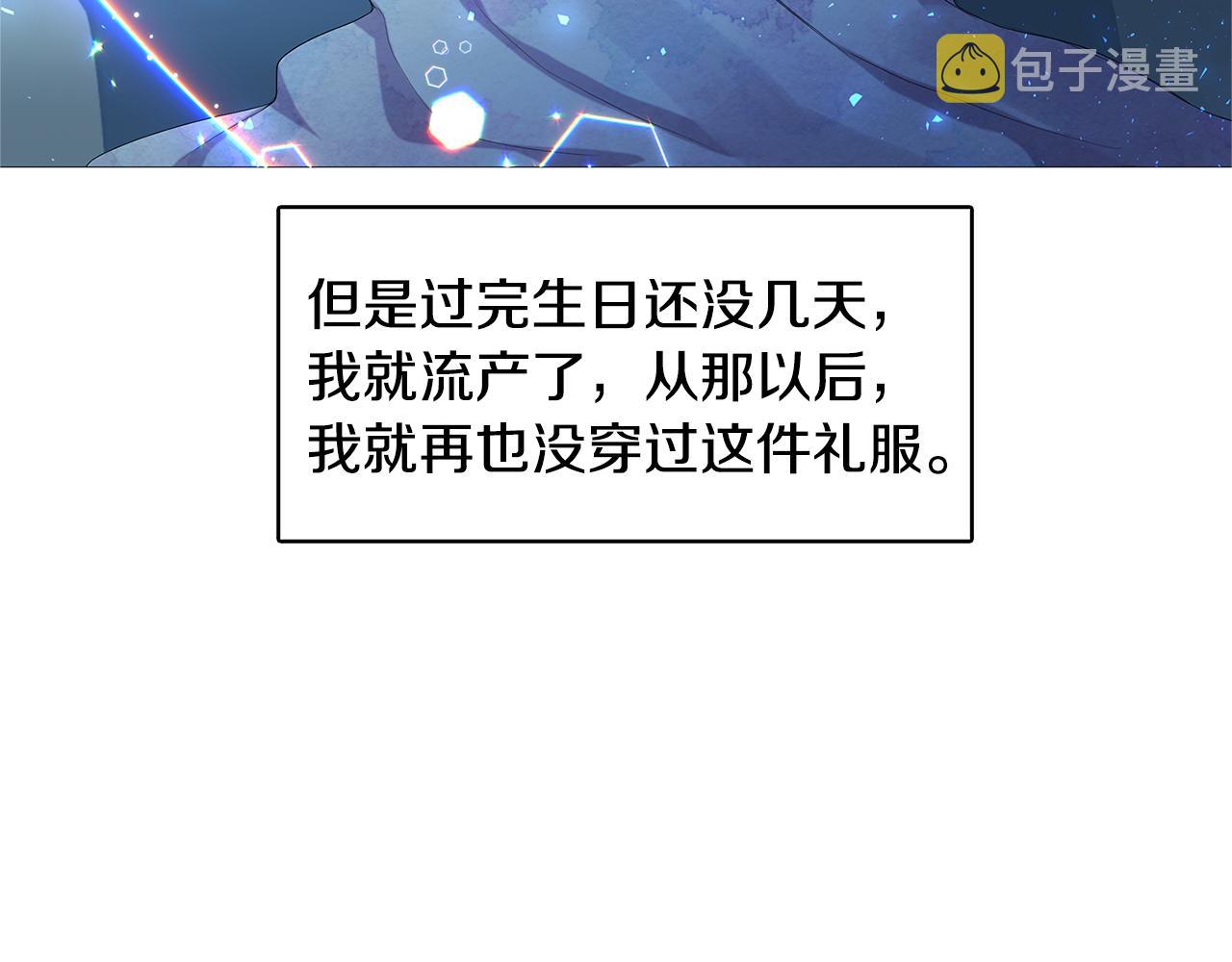 第4话 同情的对象138