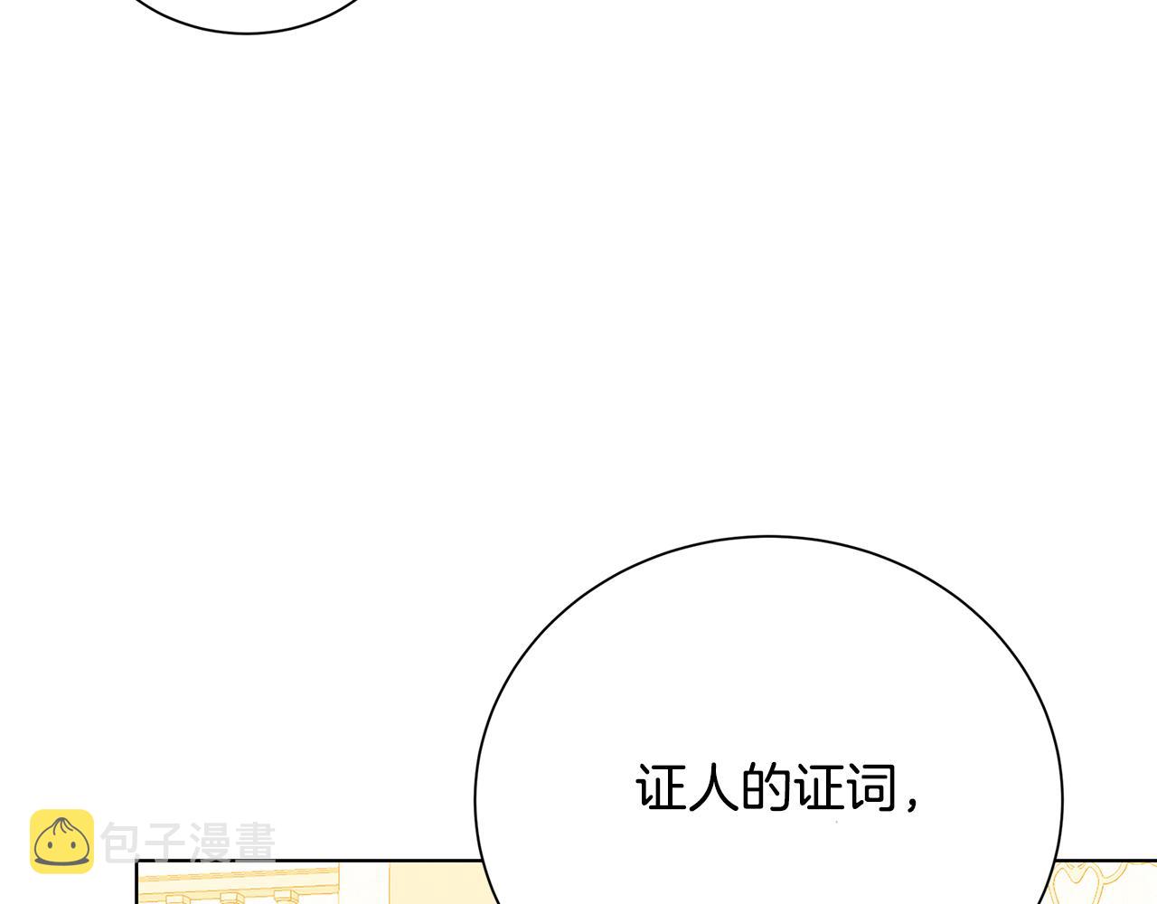 第53话 无罪222