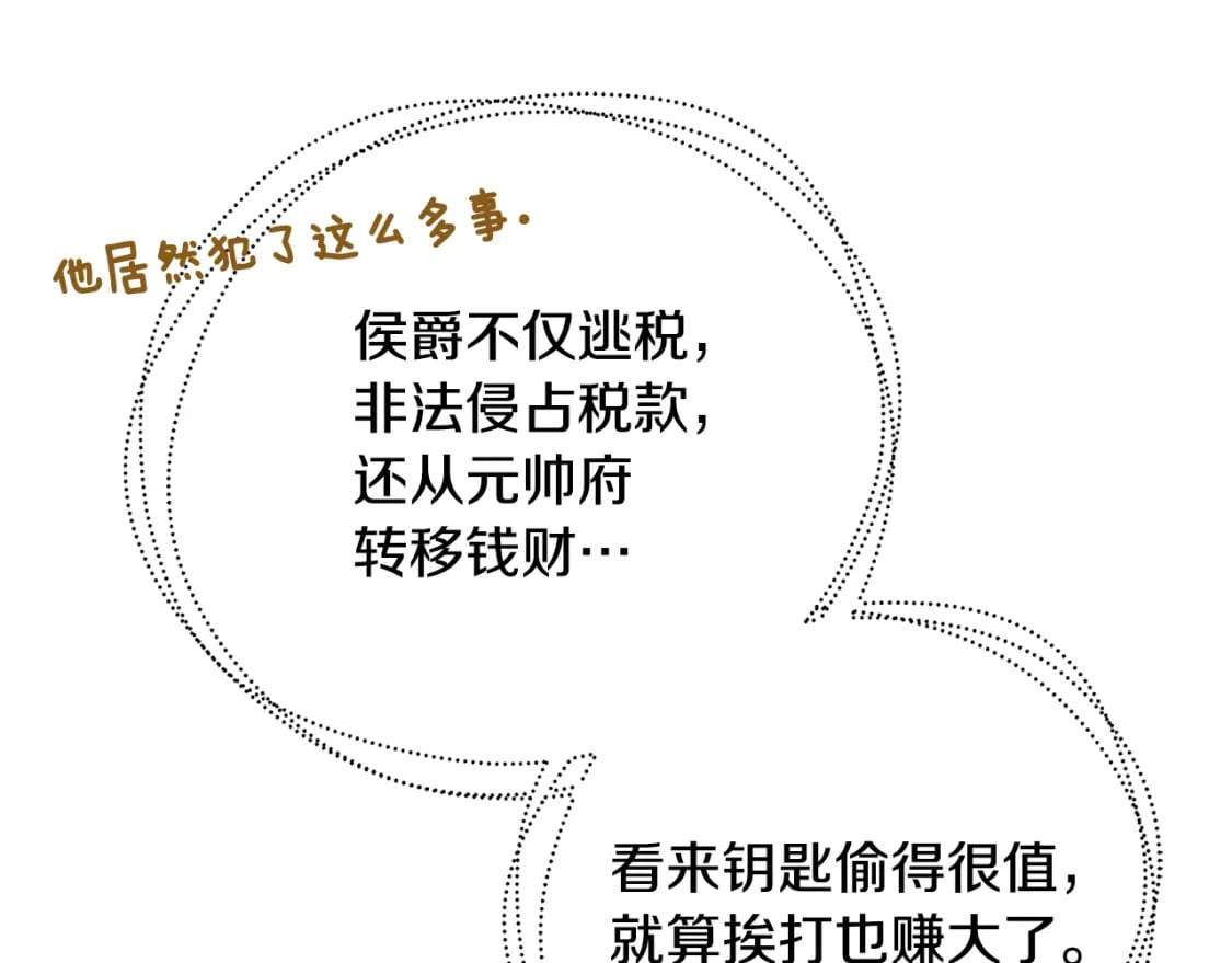 第71话 香水和香炉生意97