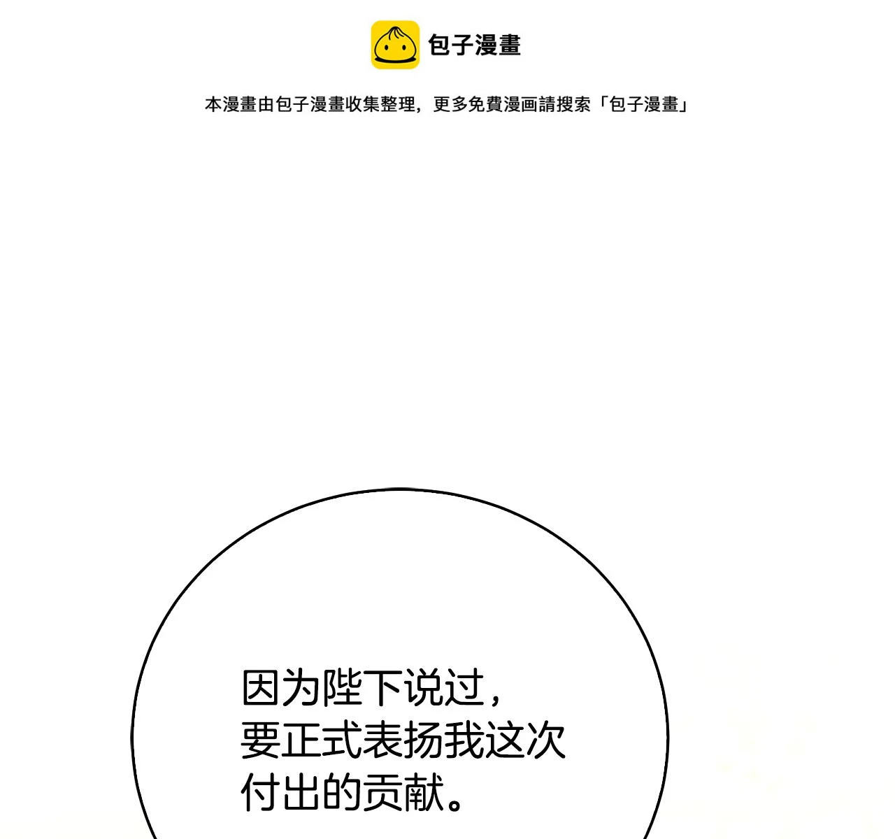 第64话 侯爵的阴谋0