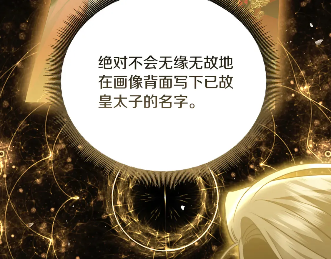 第105话 一石激起千层浪139