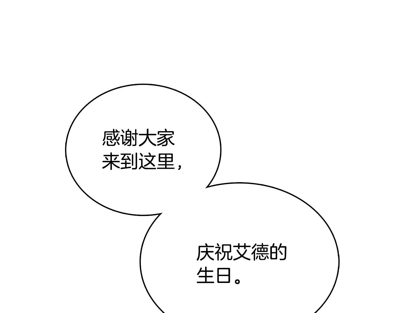 第24话 丽娜的阴谋160