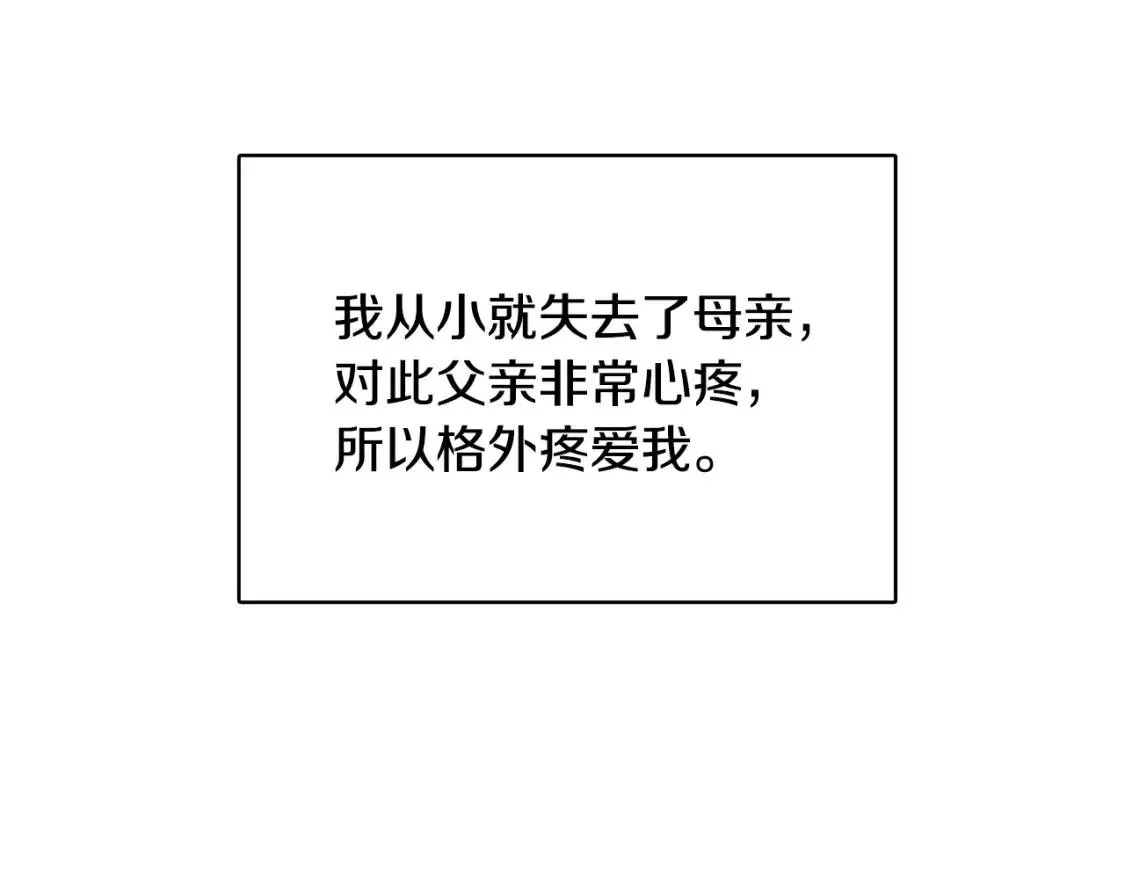 第1话 初次相遇88