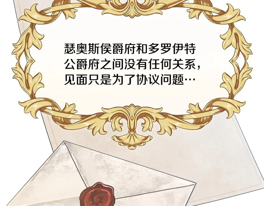 第89话 父子异心81