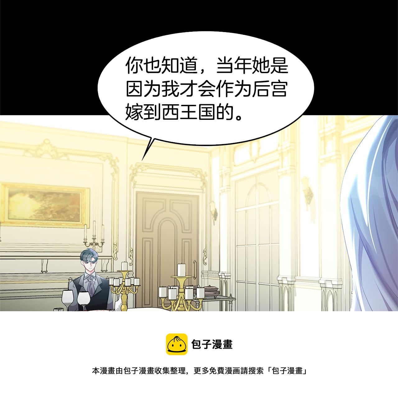 第4话 同情的对象76