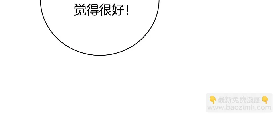第68话 香水提议70