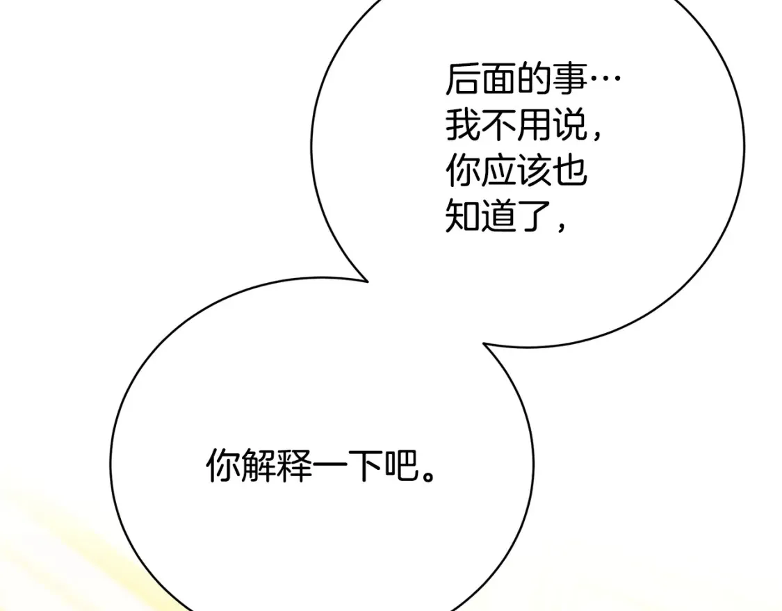 第96话 当面亲口解释81