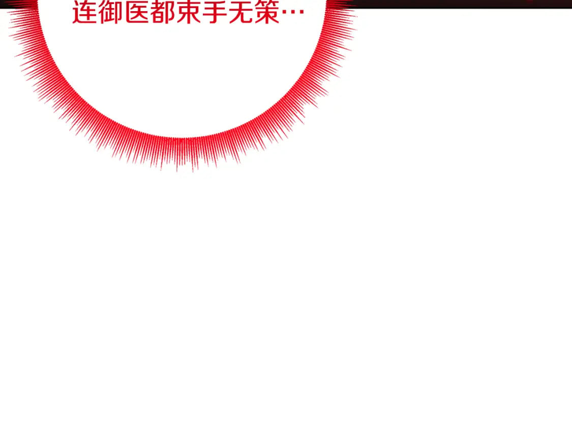 第80话 身份暴露17