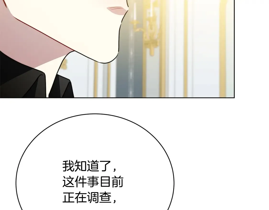 第96话 当面亲口解释164
