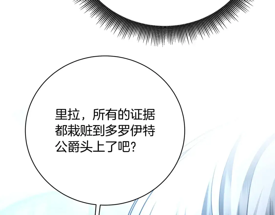 第94话 皇帝的血脉75