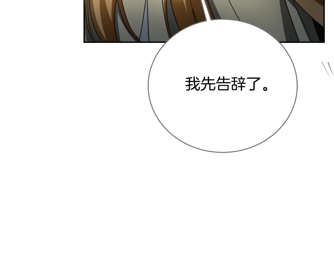 第71话 香水和香炉生意23