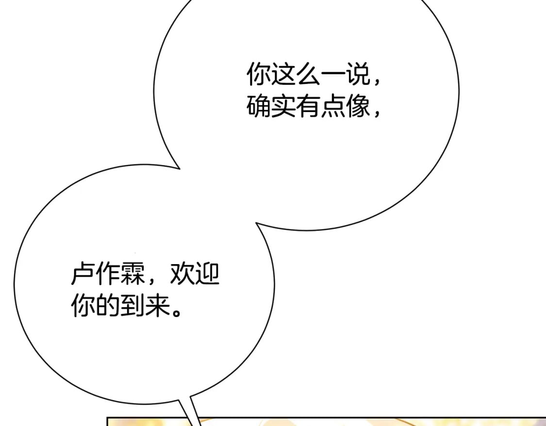 第77话 意外的客人37