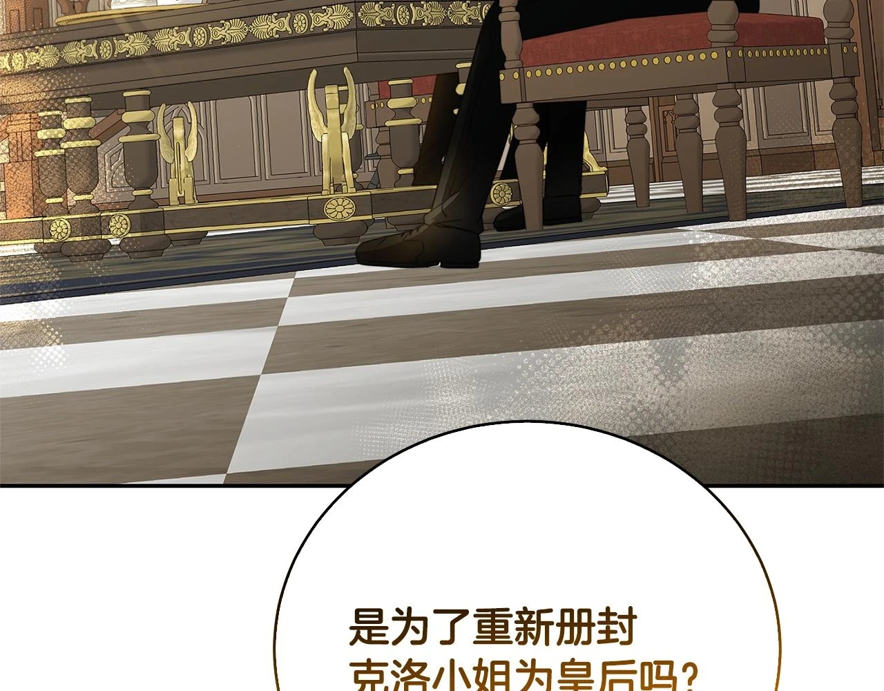 第64话 侯爵的阴谋206