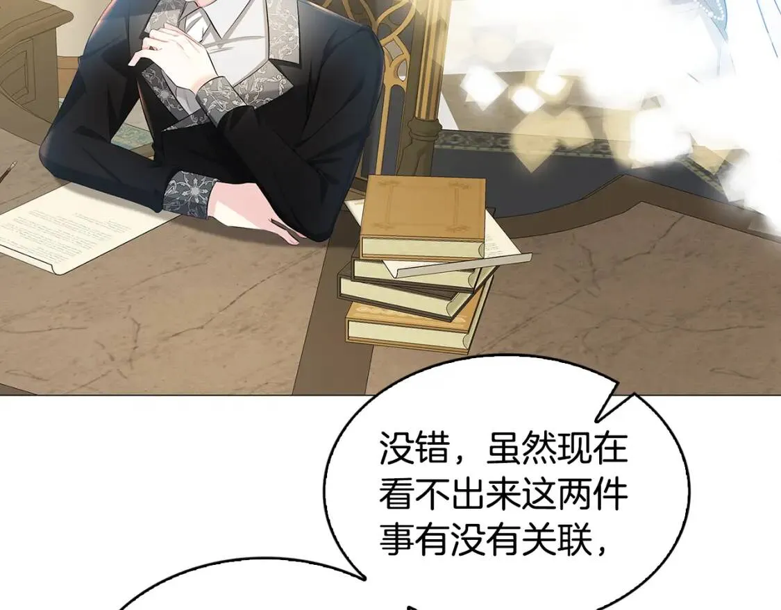 第35话 公爵的危机167