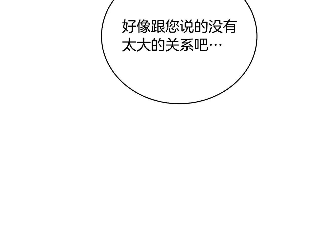 第64话 侯爵的阴谋203
