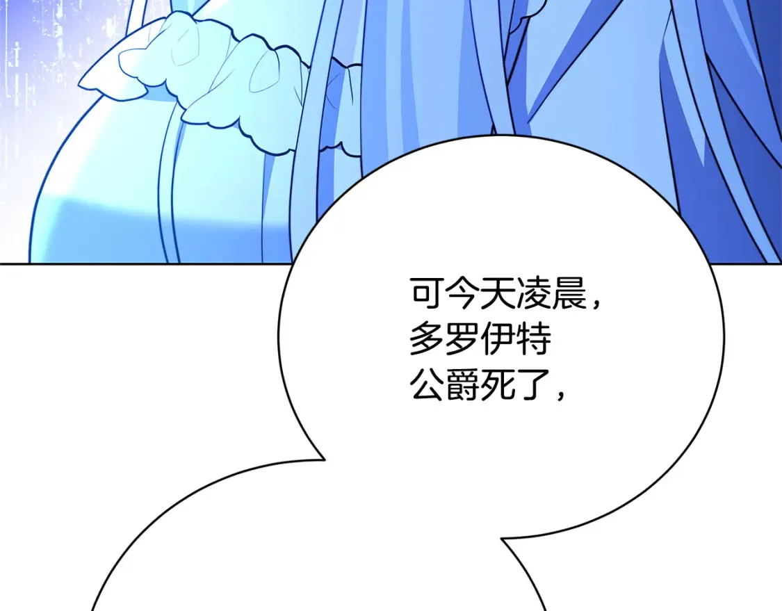 第96话 当面亲口解释134