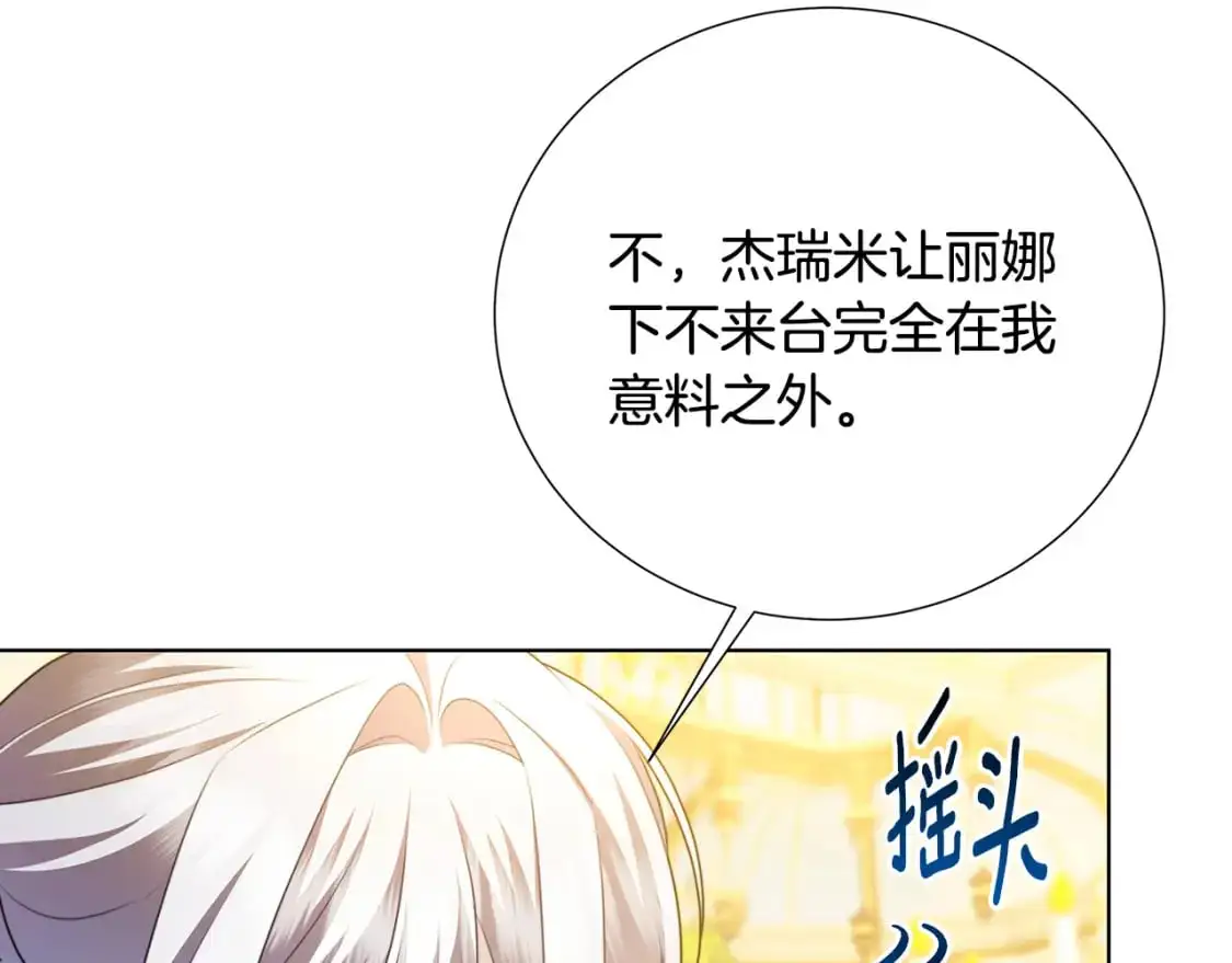 第87话 拙劣的辩解27