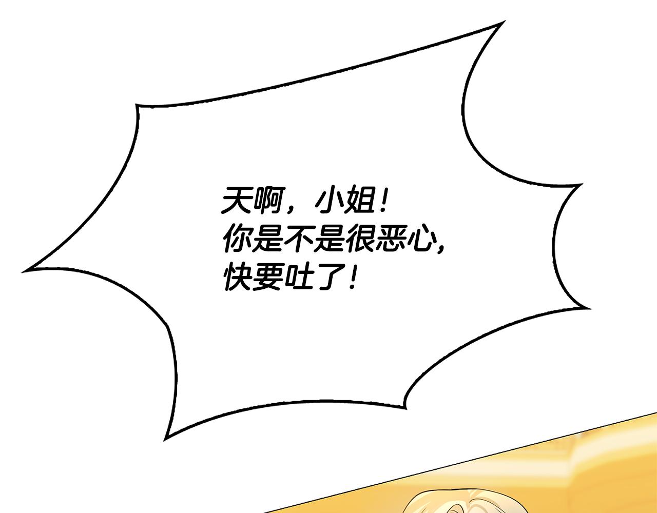 第26话 嫉妒109