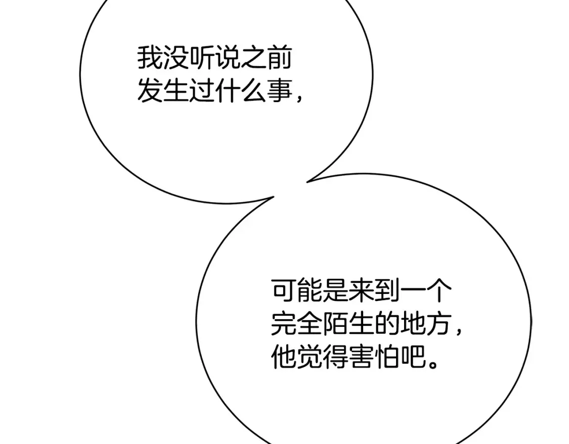第97话 册封皇后和皇子206