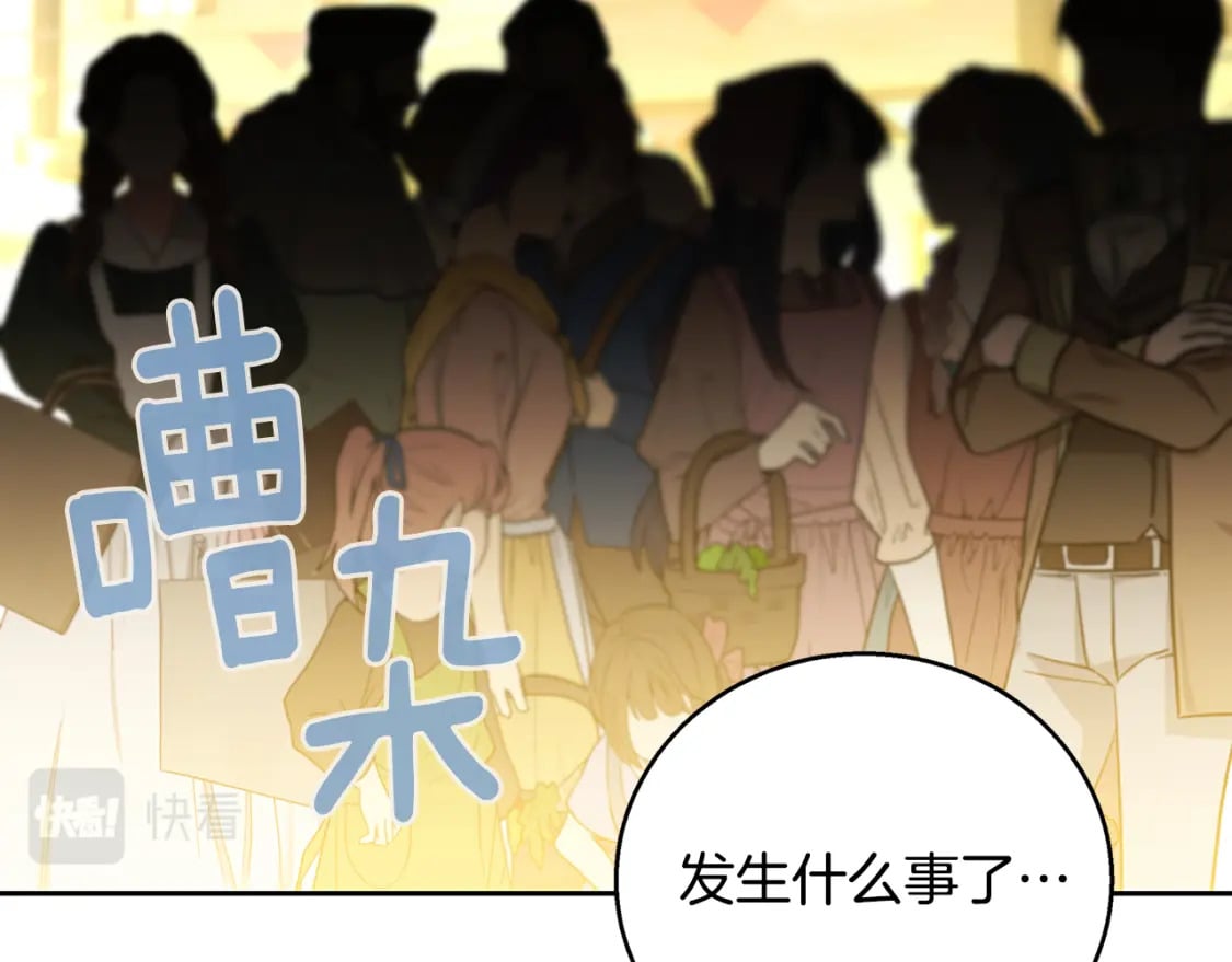 第069话 搭救卖花姑娘50