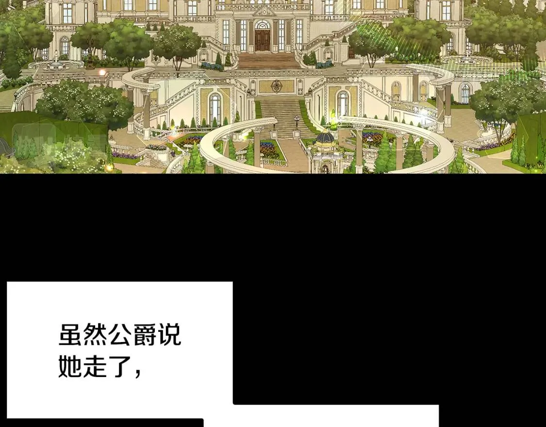 第35话 公爵的危机6