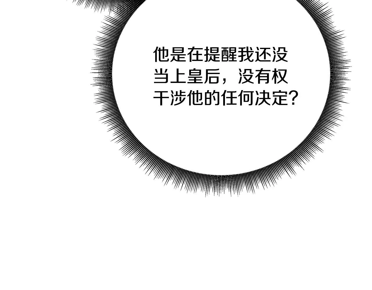 第67话 咬牙切齿73