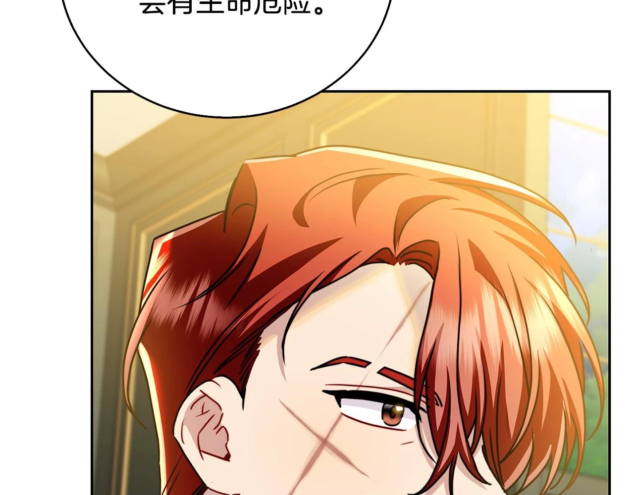 第66话 分析情况143