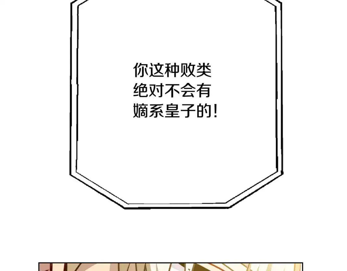 第95话 公爵离奇死亡30