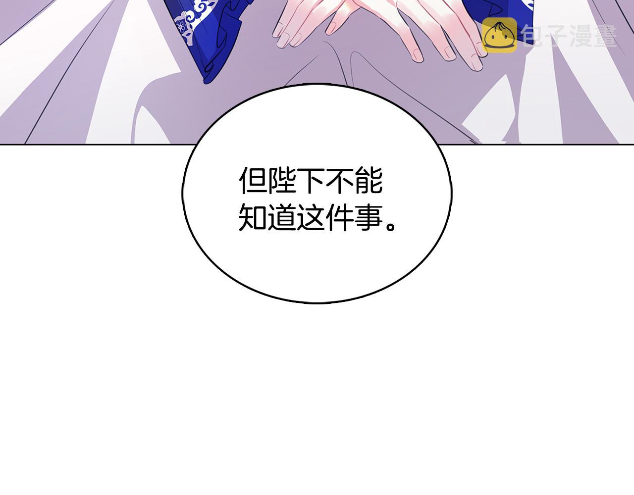 第10话 皇帝的内心187