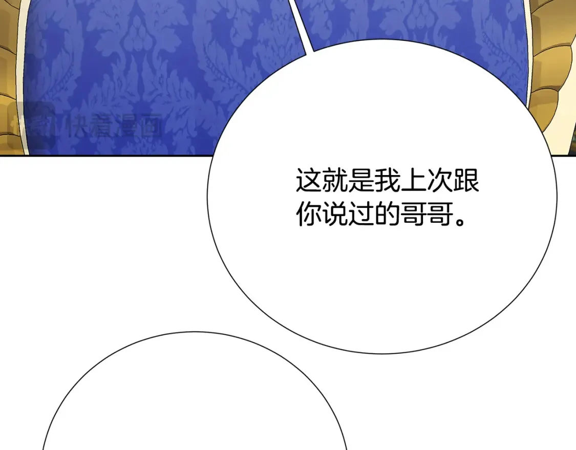 第100话 大皇子驾到125