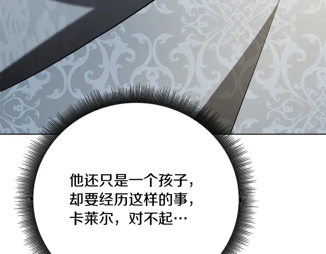 第97话 册封皇后和皇子213