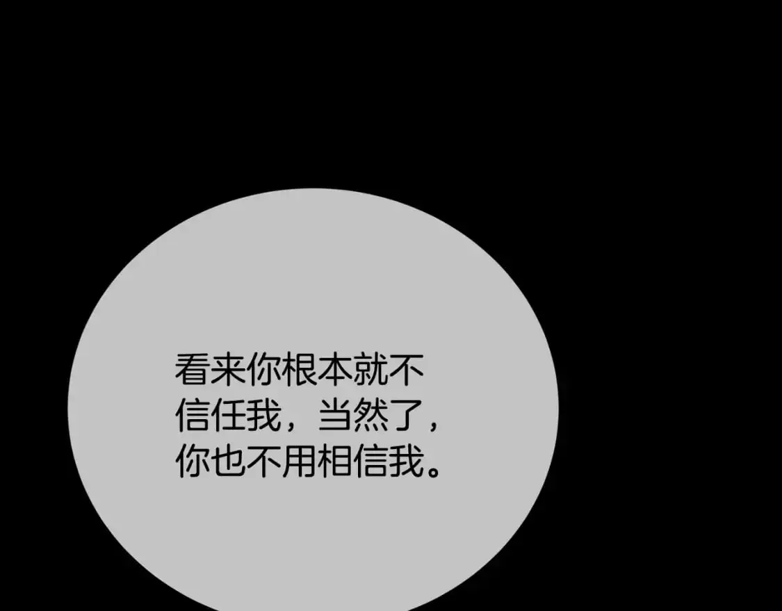 第92话 危机重重214