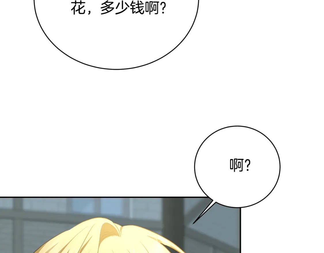 第069话 搭救卖花姑娘179
