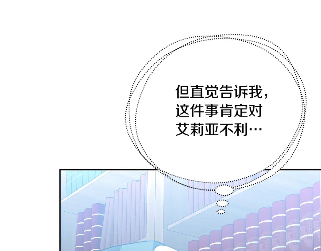 第71话 香水和香炉生意82