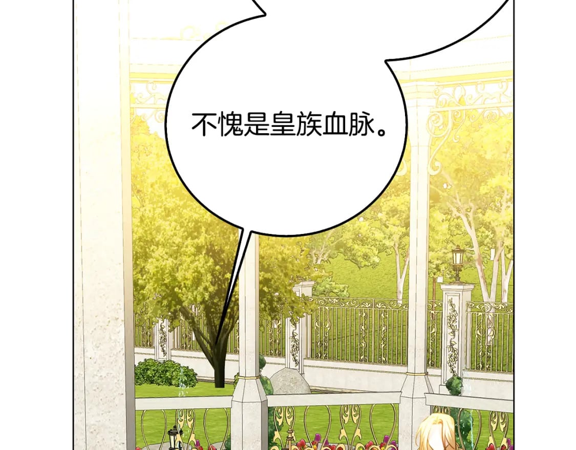 第72话 紫罗兰项链147