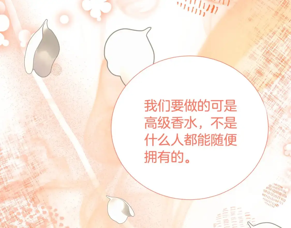 第87话 拙劣的辩解117