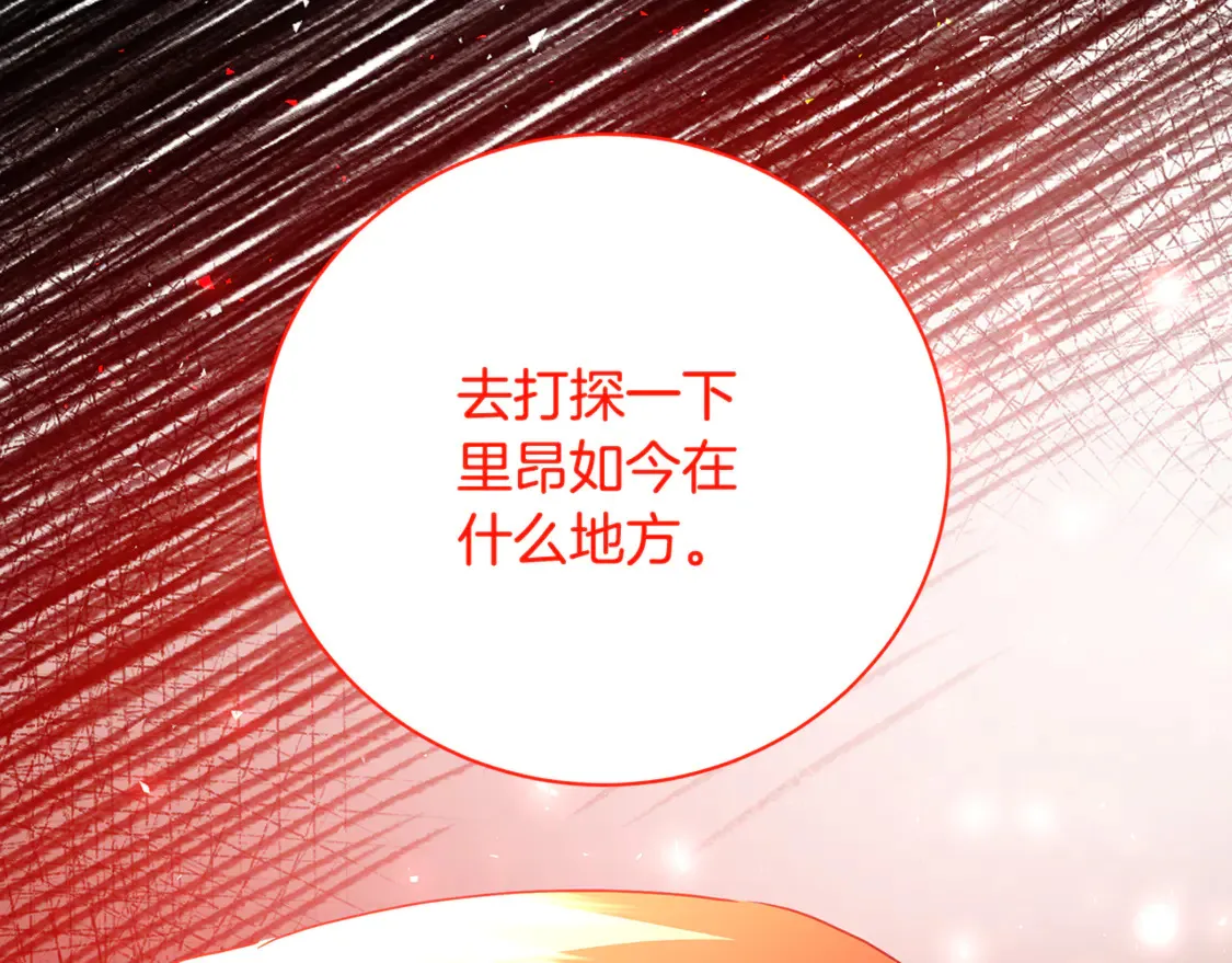 第111话 真心忏悔192