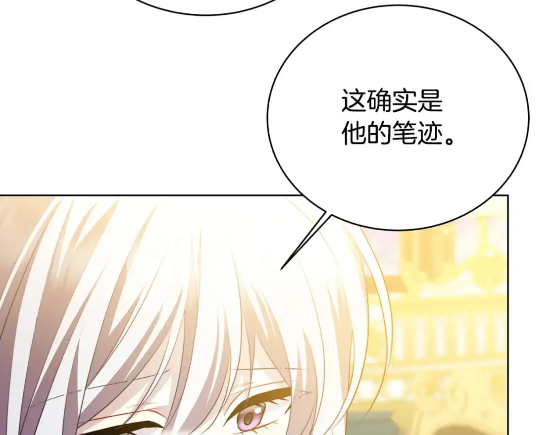 第92话 危机重重103